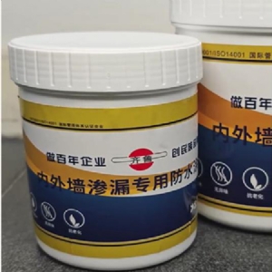 红杏AV高清內外牆滲漏專用防水塗料